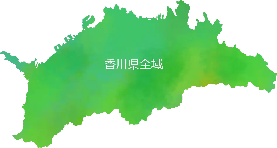対応エリア：香川県全域
